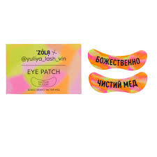 Patch multiuso in silicone Zola